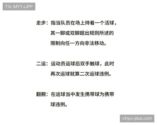 五秒违例是什么规则？新手必知的发球与持球限制解析