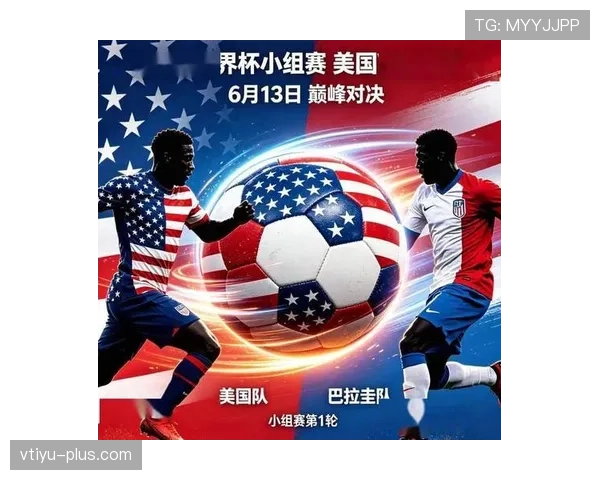 世界杯巴拉圭队D组面对美国队胜算分析