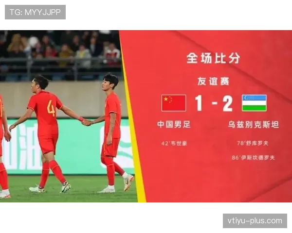 乌兹别克斯坦中场竞争力解析