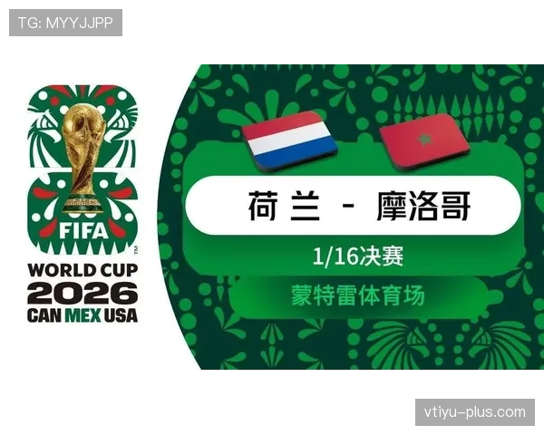 2026世界杯德国点球不敌巴拉圭：传统强队止步32强